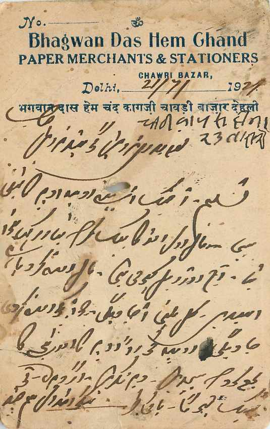 Inde India Cover Card 