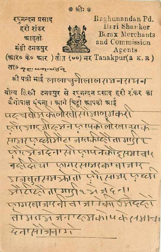 Inde India Cover Card 