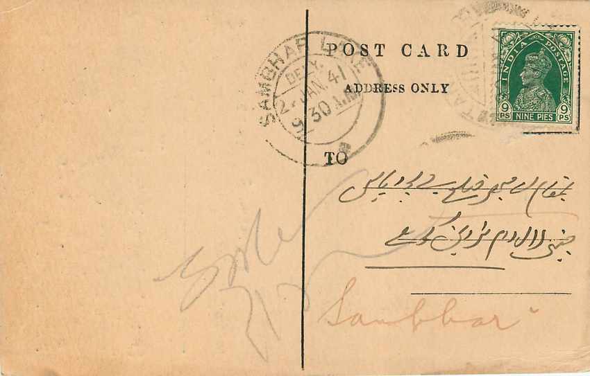 Inde India Cover Card  — Rückseite