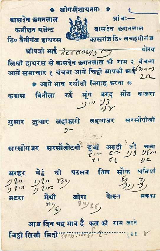 Inde India Cover Card 