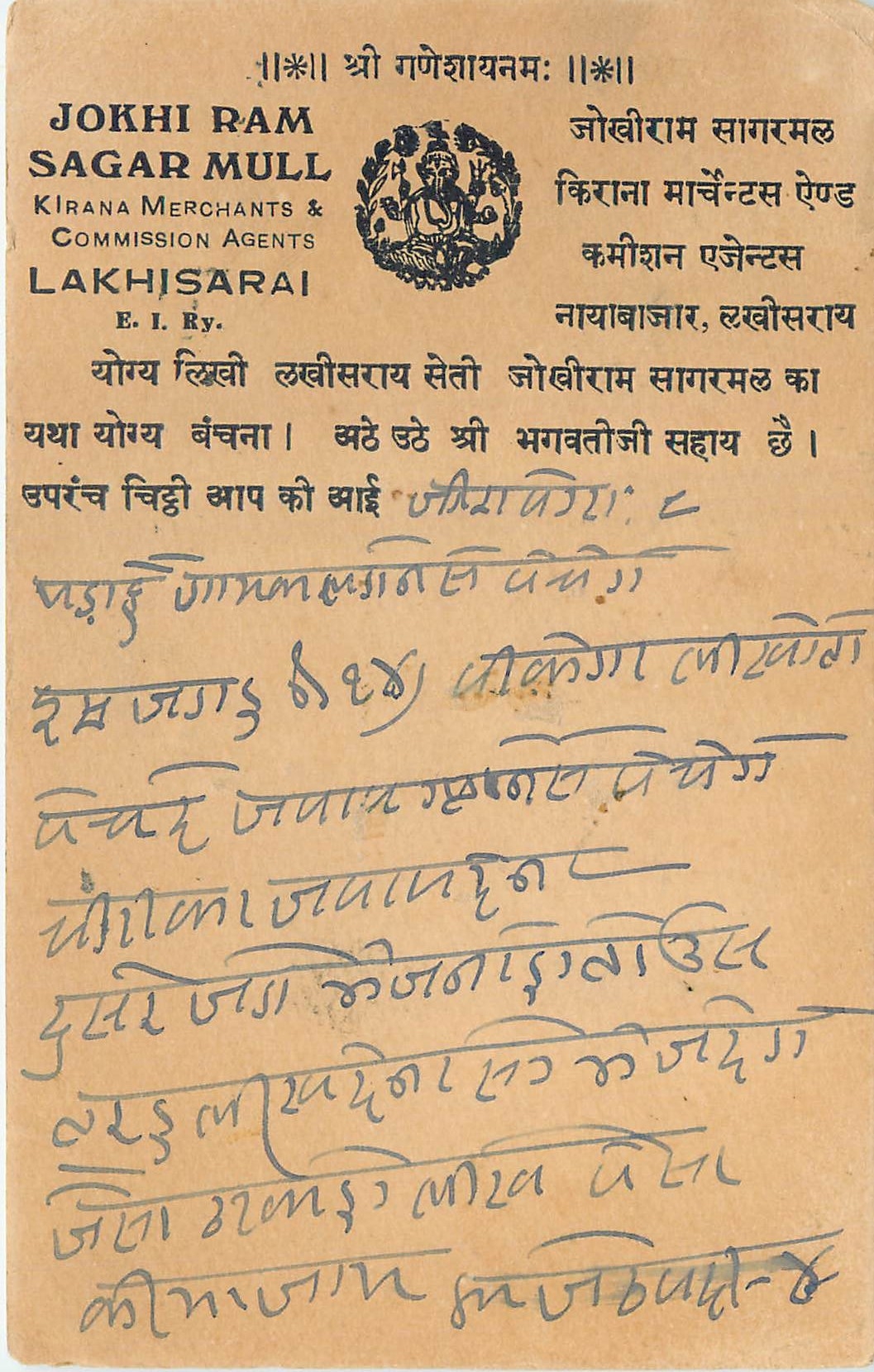 Inde India Cover Card 