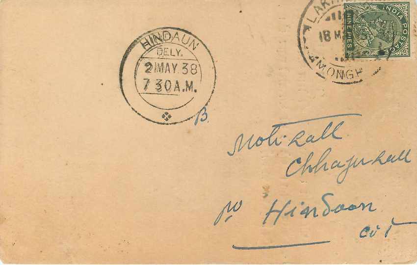 Inde India Cover Card  — Rückseite