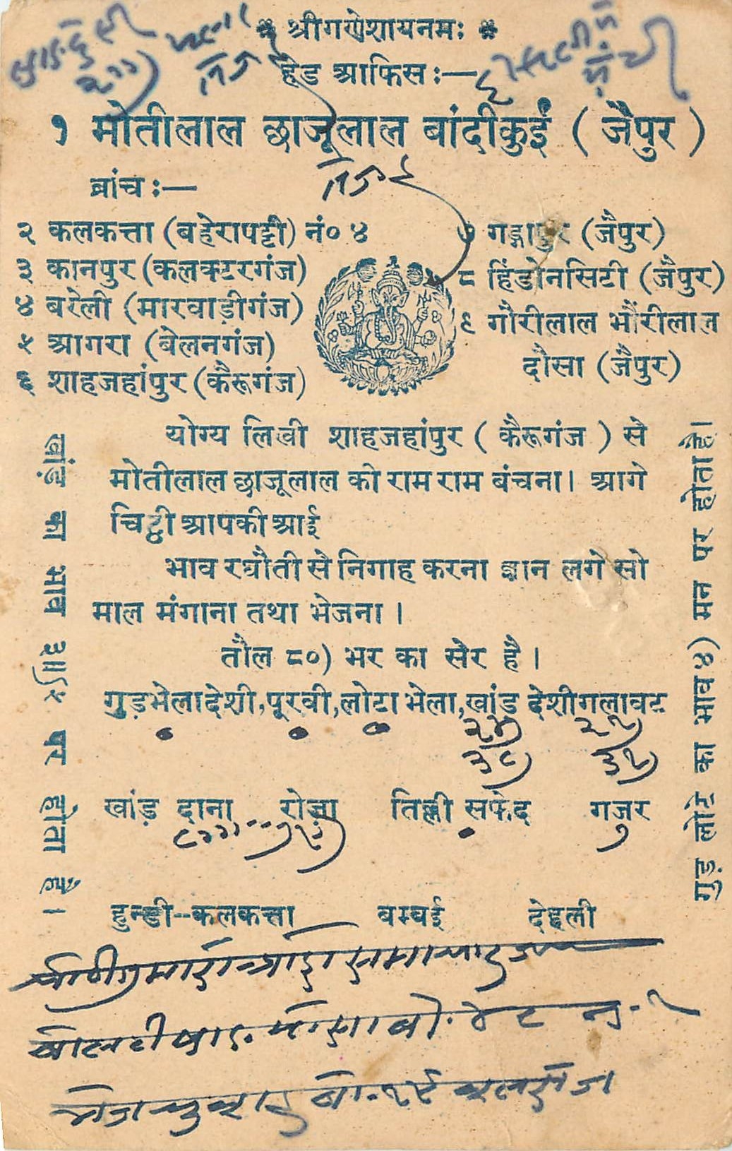 Inde India Cover Card 