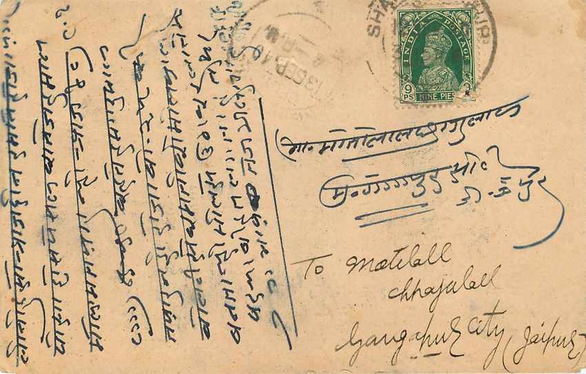 Inde India Cover Card  — Rückseite