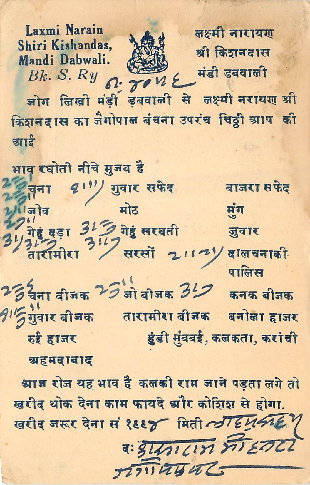 Inde India Cover Card 