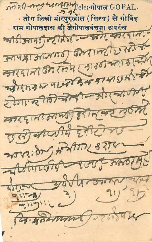 Inde India Cover Card 