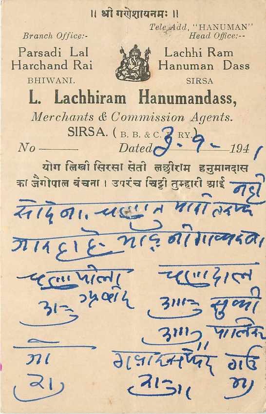 Inde India Cover Card 