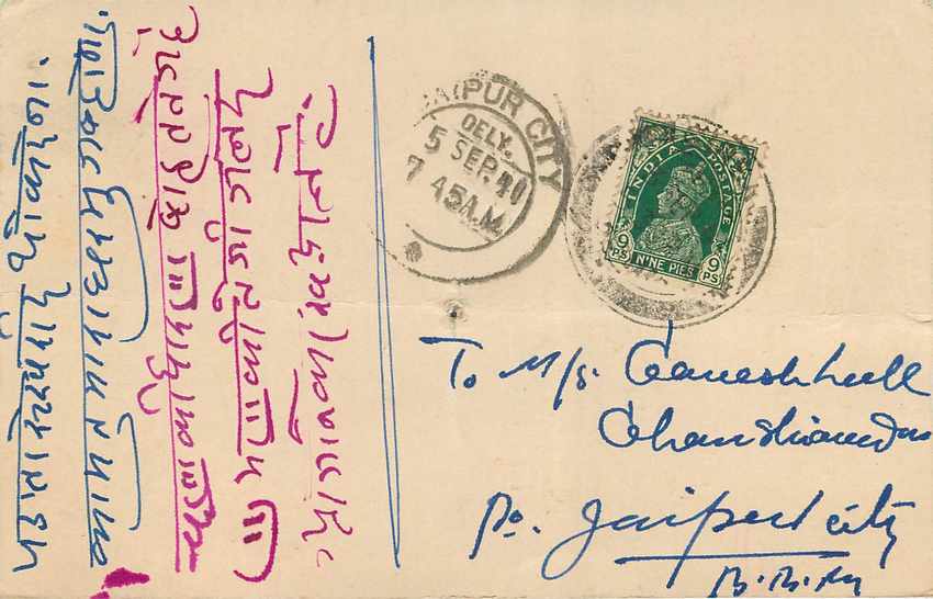 Inde India Cover Card  — Rückseite