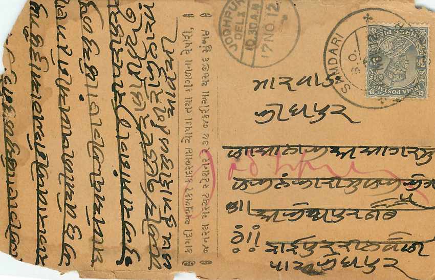 Inde India Cover Card  — Rückseite