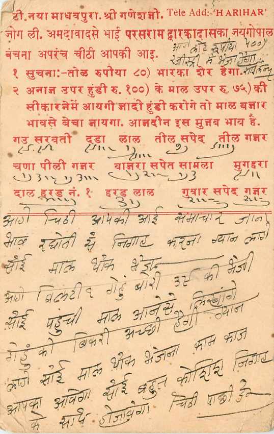 Inde India Cover Card 
