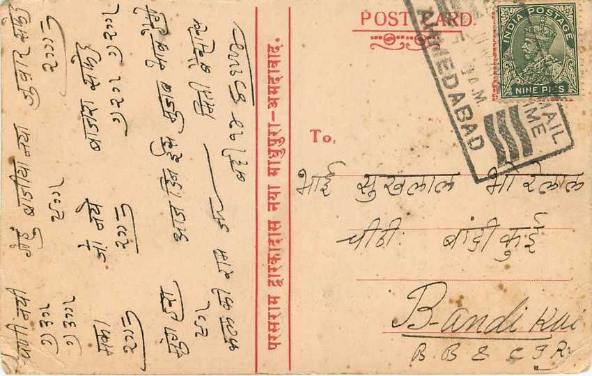 Inde India Cover Card  — Rückseite