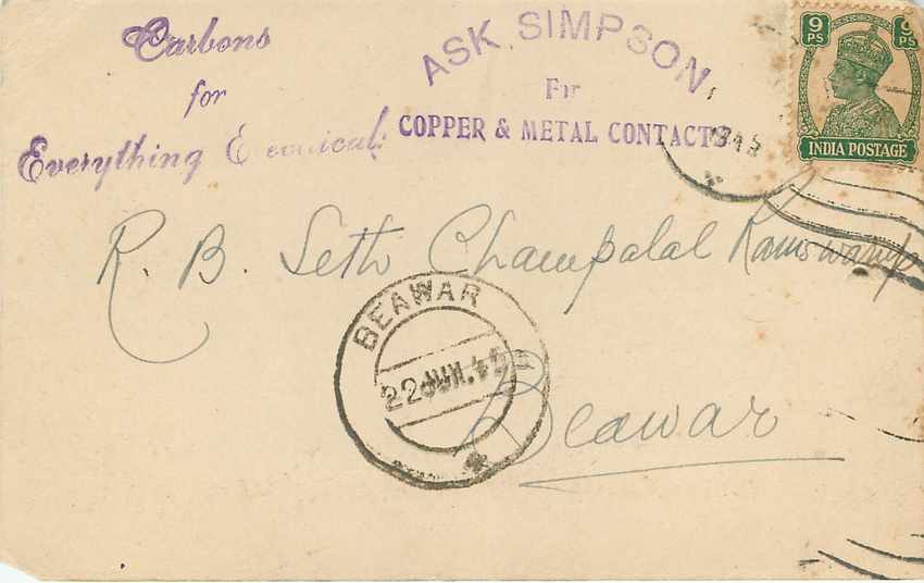 Inde India Cover Card  — Rückseite