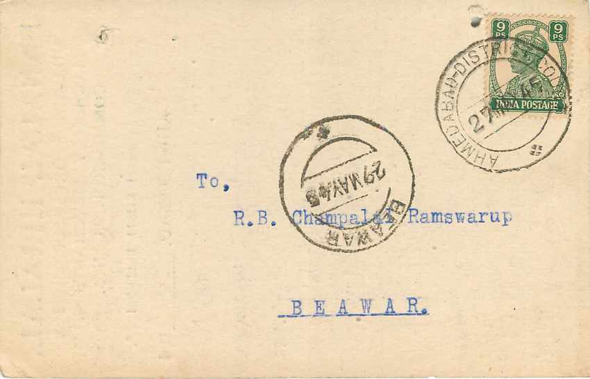 Inde India Cover Card  — Verso