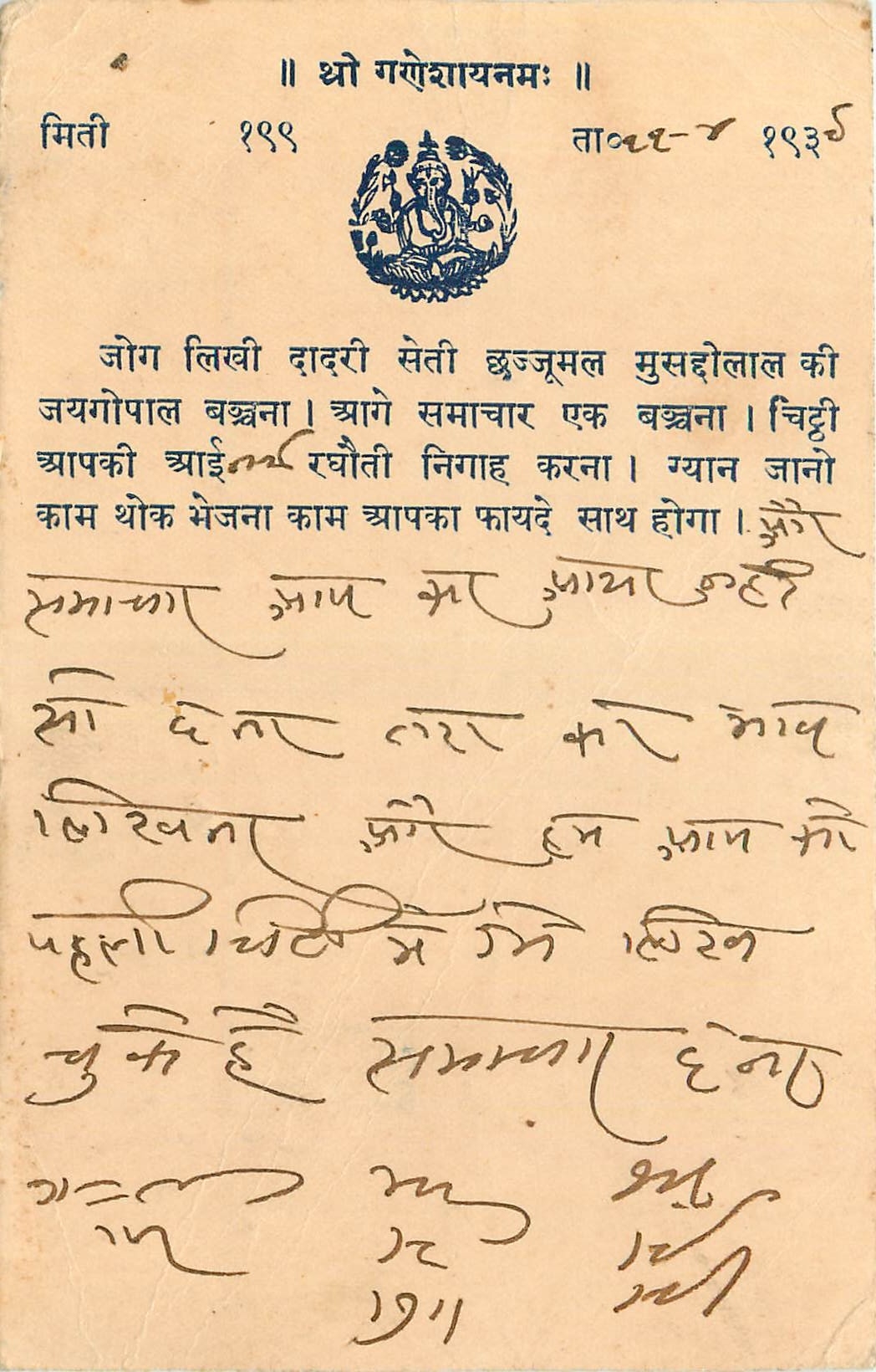Inde India Cover Card 