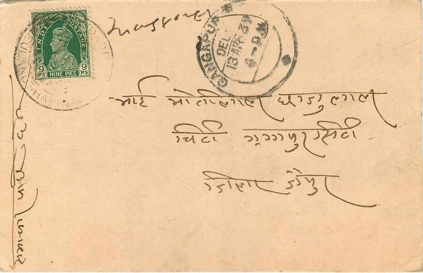 Inde India Cover Card  — Rückseite