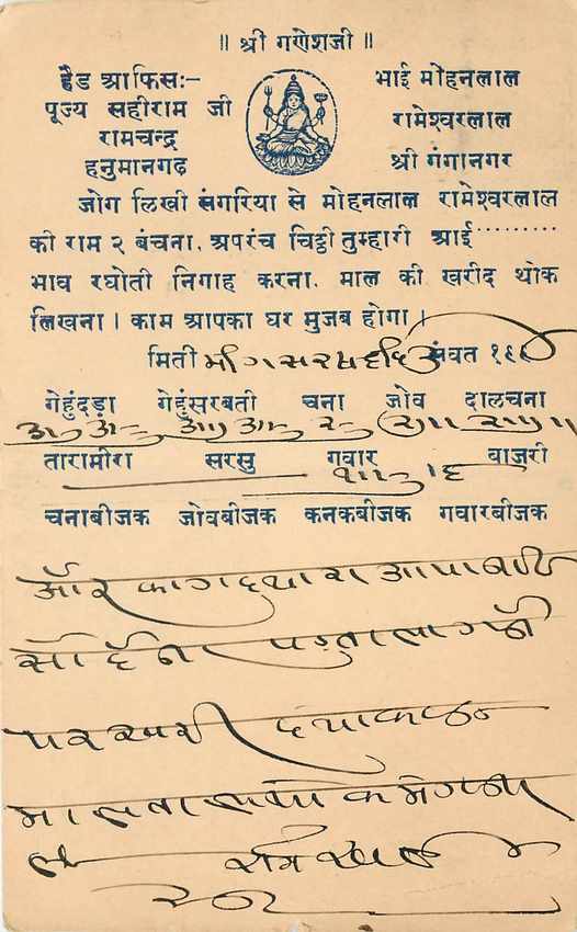 Inde India Cover Card 