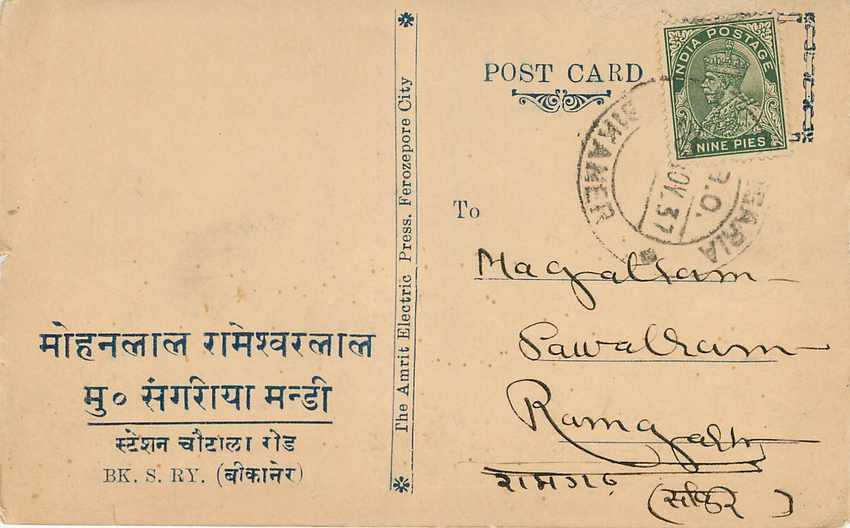 Inde India Cover Card  — Verso