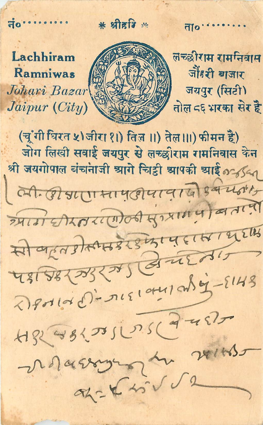 Inde India Cover Card 