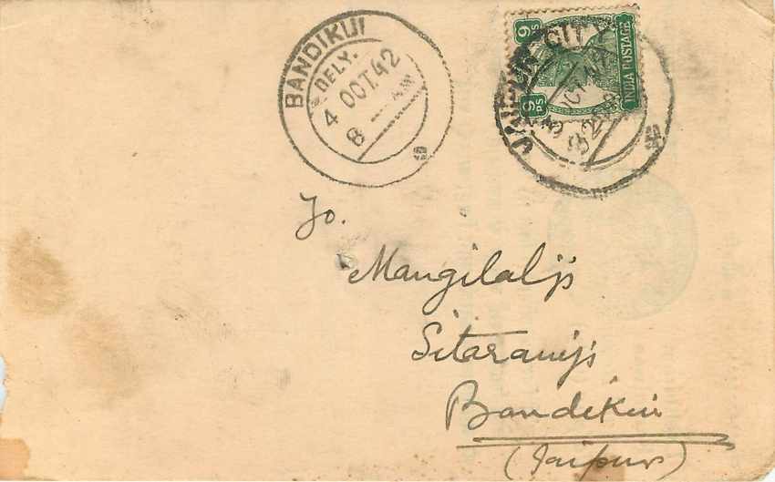 Inde India Cover Card  — Rückseite