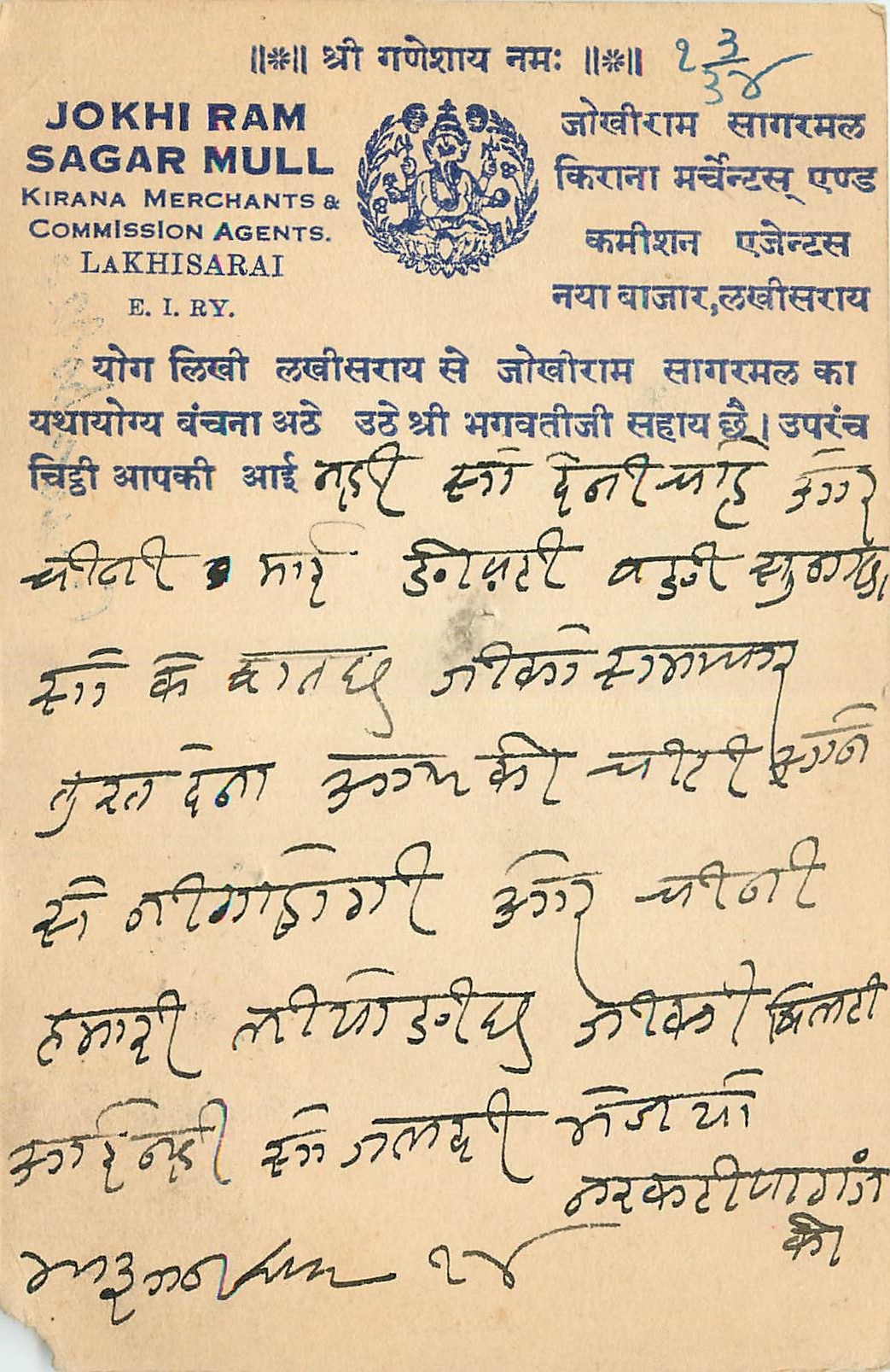 Inde India Cover Card 