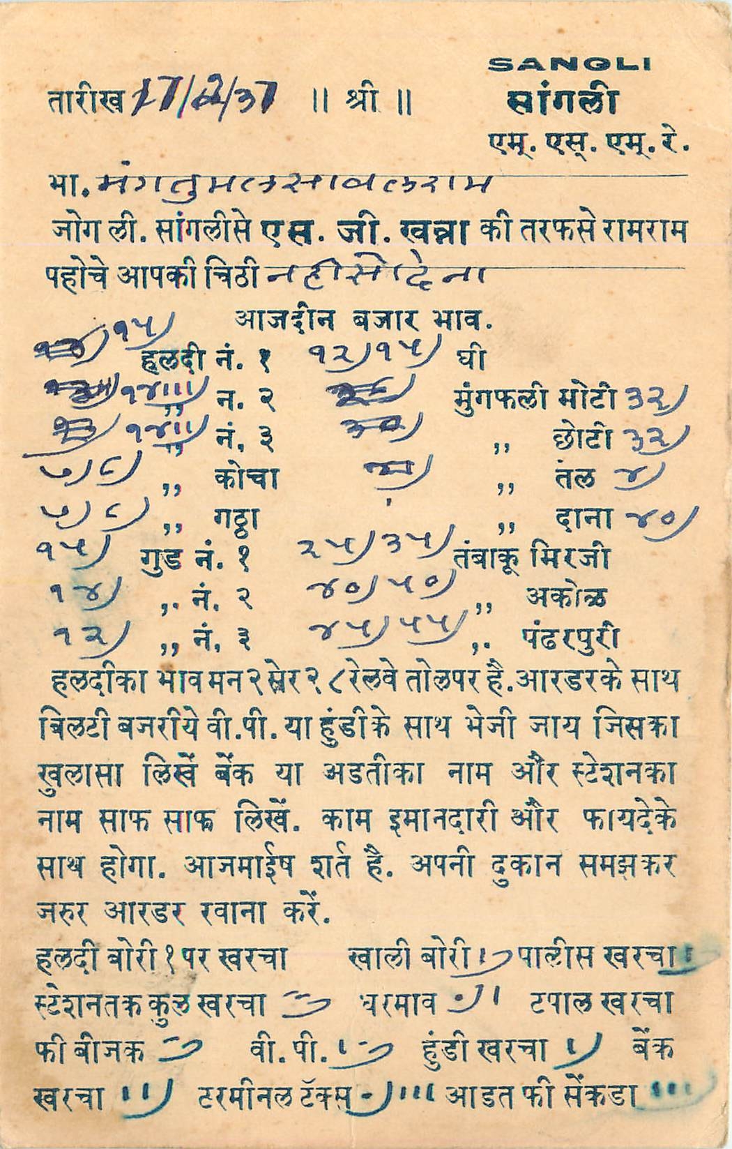 Inde India Cover Card 