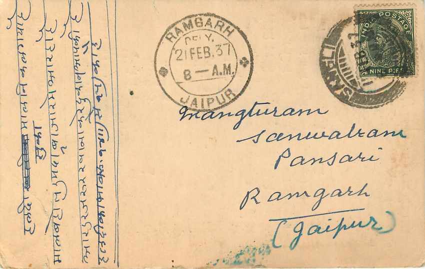 Inde India Cover Card  — Rückseite