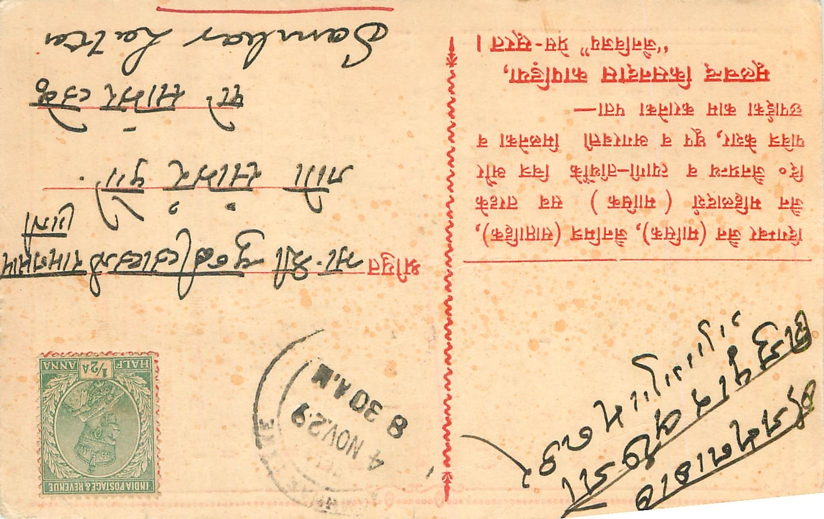 Inde India Cover Card 