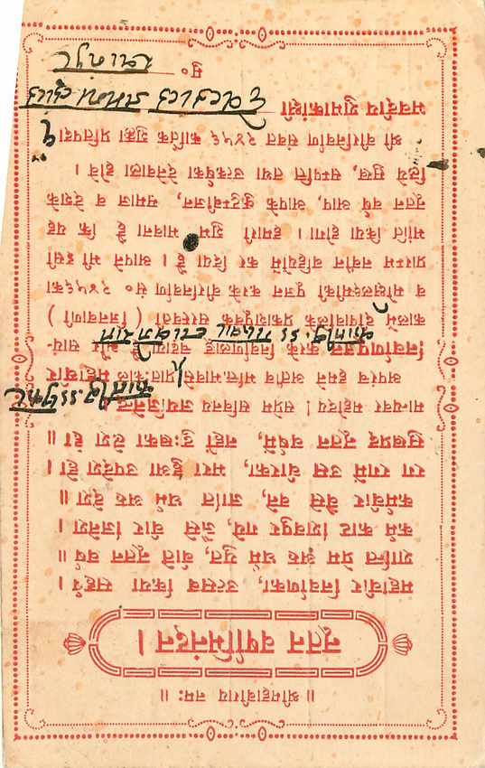 Inde India Cover Card  — Rückseite