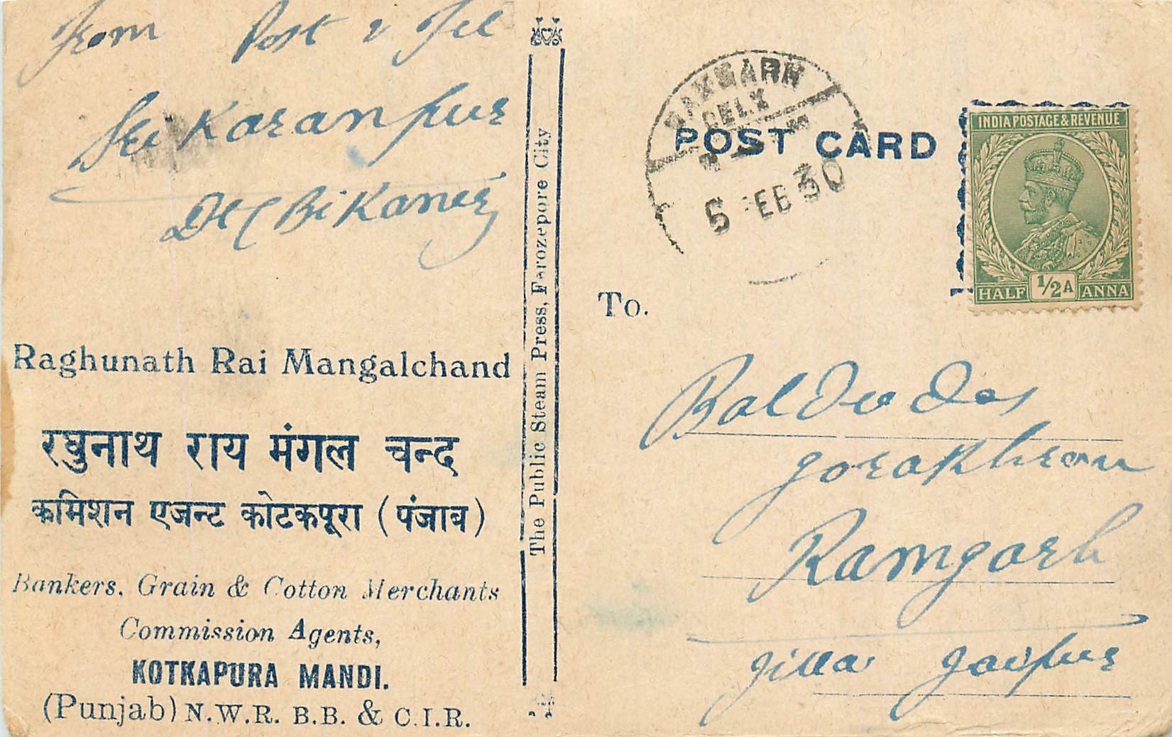 Inde India Cover Card 