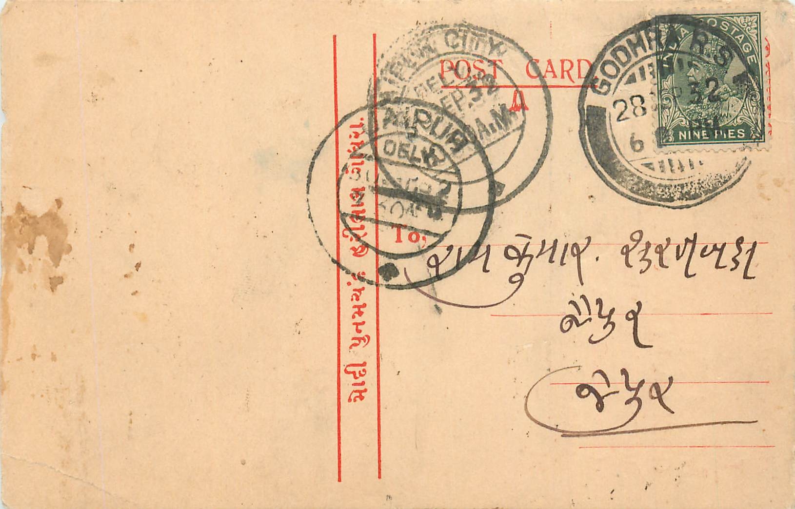 Inde India Cover Card 