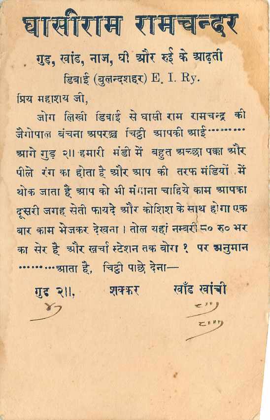 Inde India Cover Card  — Verso
