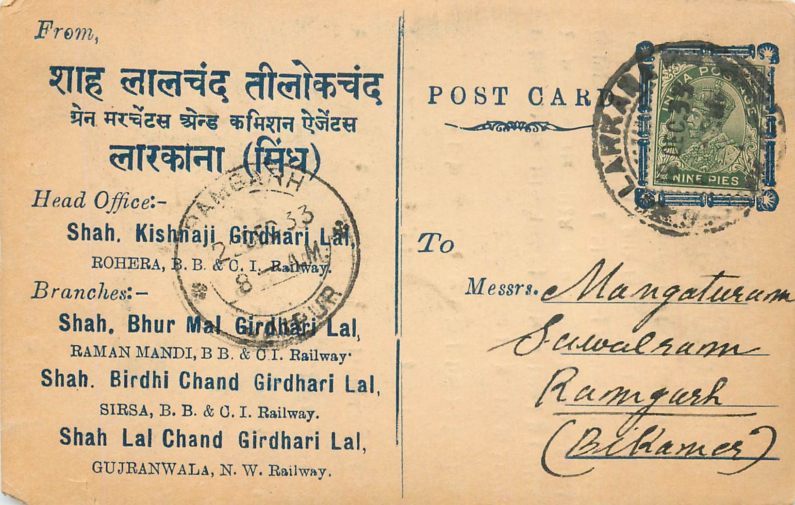 Inde India Cover Card 