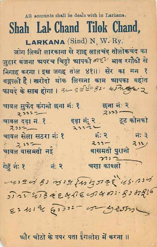 Inde India Cover Card  — Verso