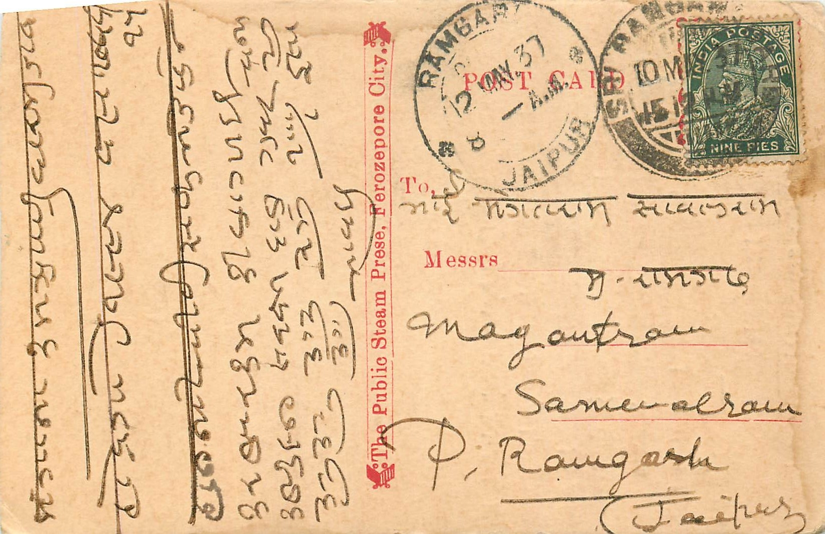 Inde India Cover Card 
