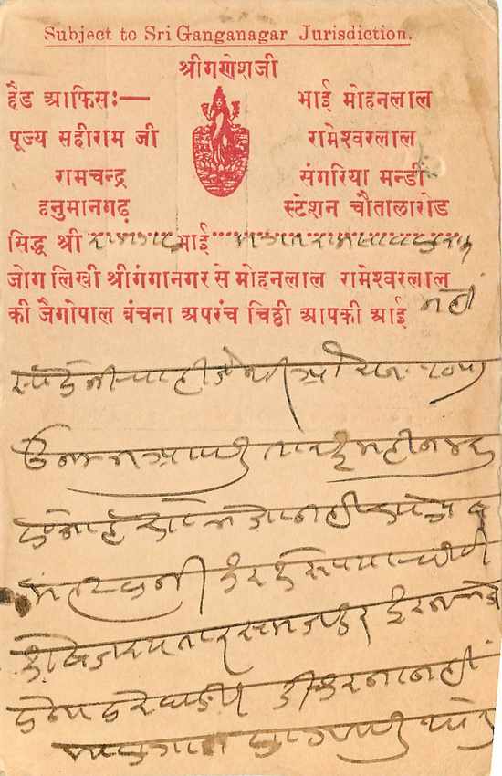 Inde India Cover Card  — Verso