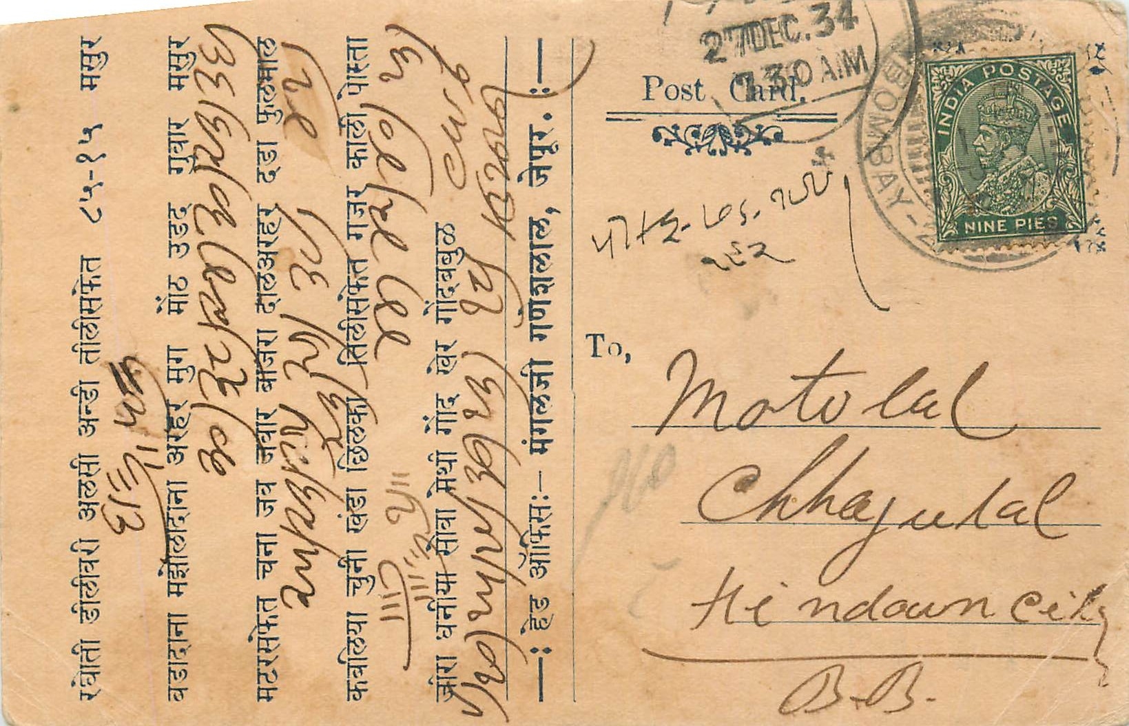 Inde India Cover Card 