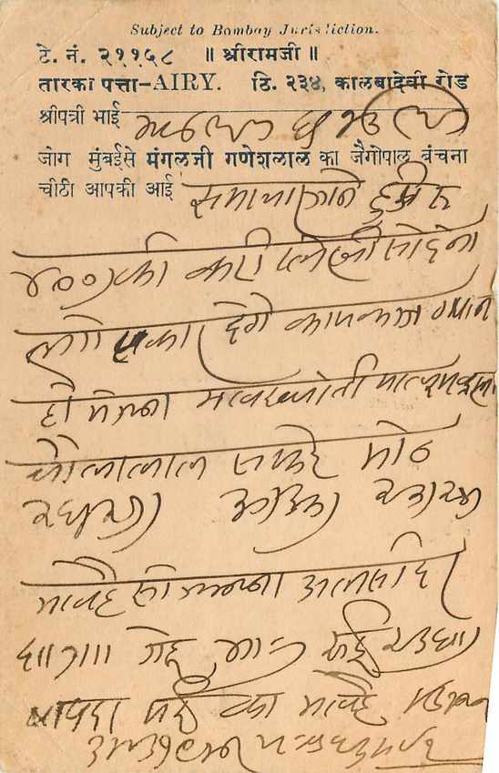 Inde India Cover Card  — Rückseite