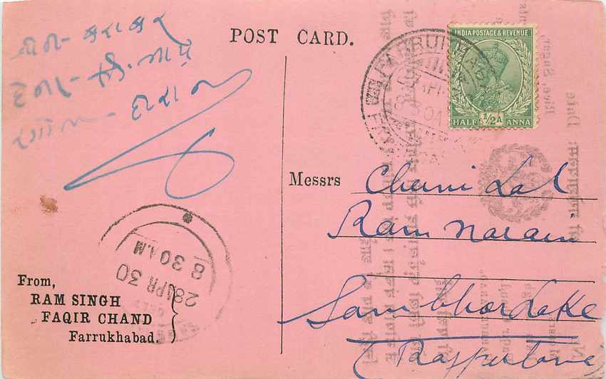 Inde India Cover Card 