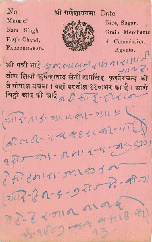 Inde India Cover Card  — Rückseite