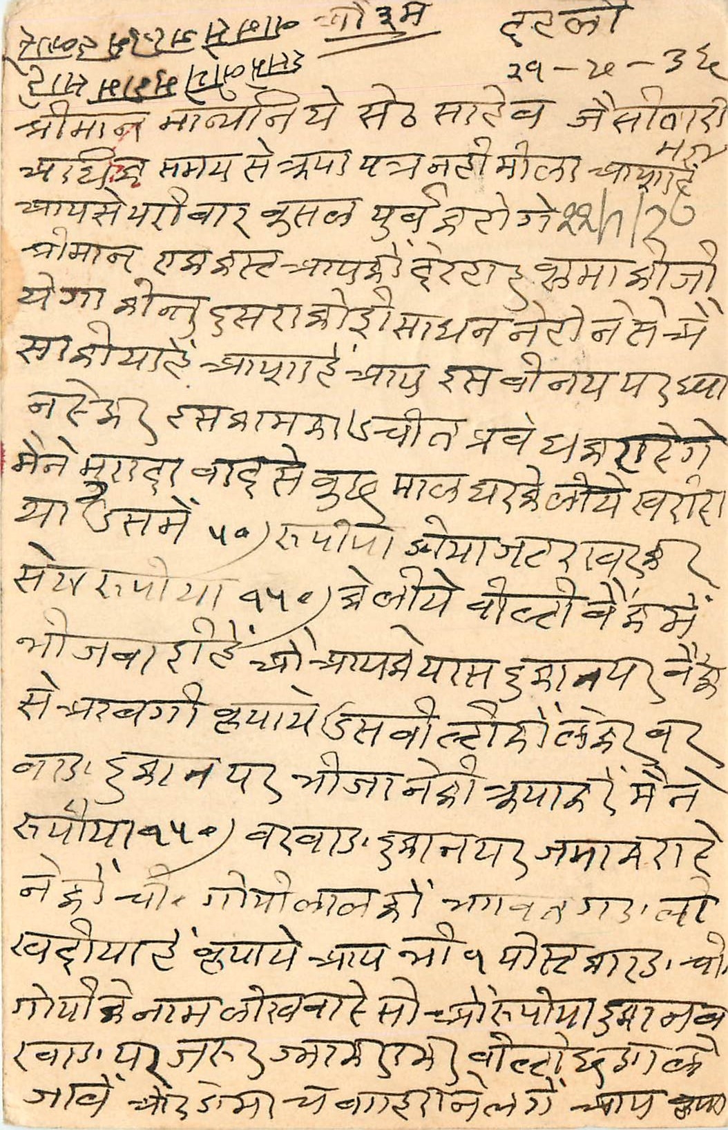 Inde India Cover Card 