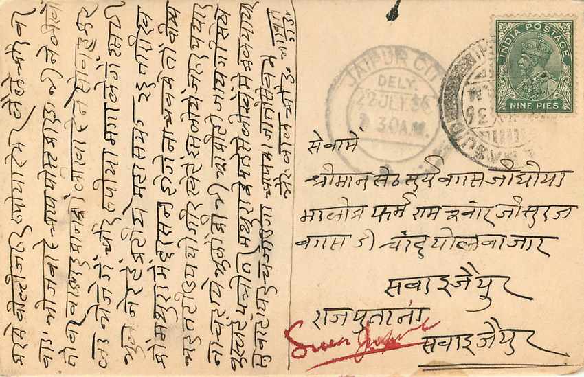 Inde India Cover Card  — Rückseite