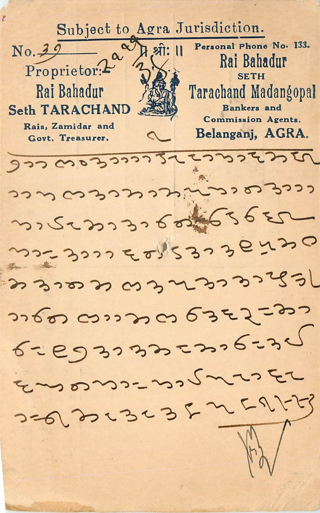 Inde India Cover Card 