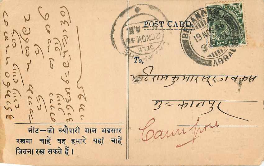 Inde India Cover Card  — Verso