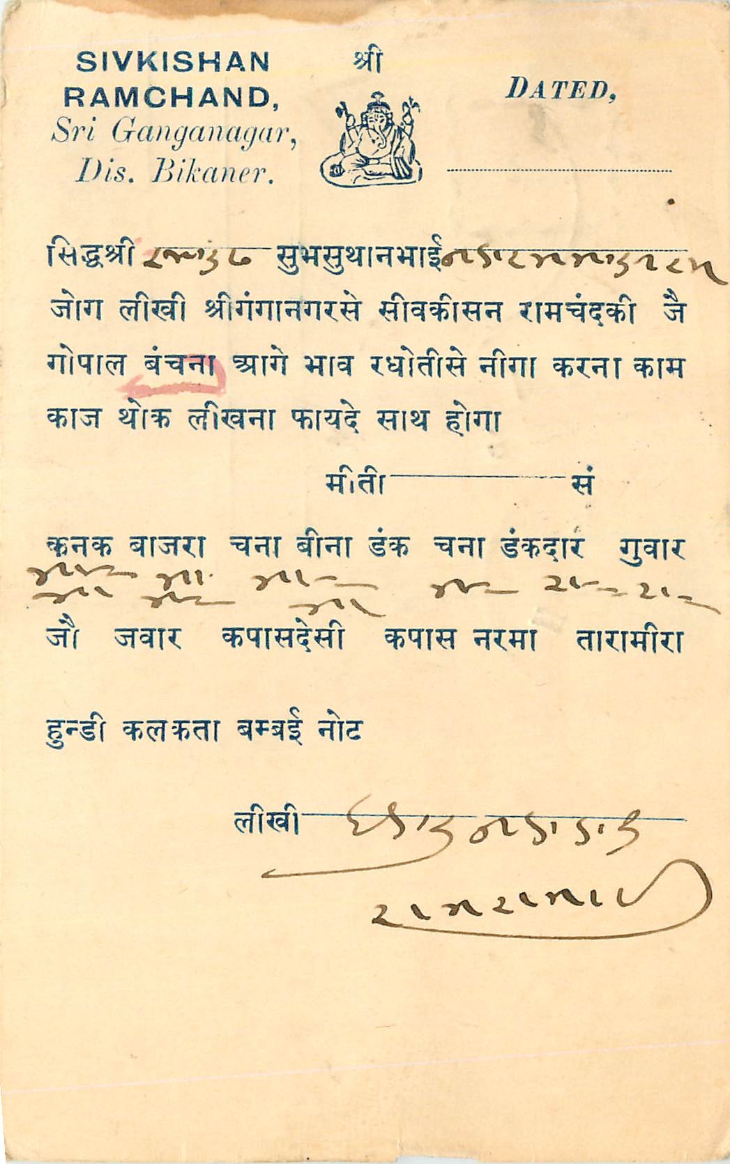 Inde India Cover Card 