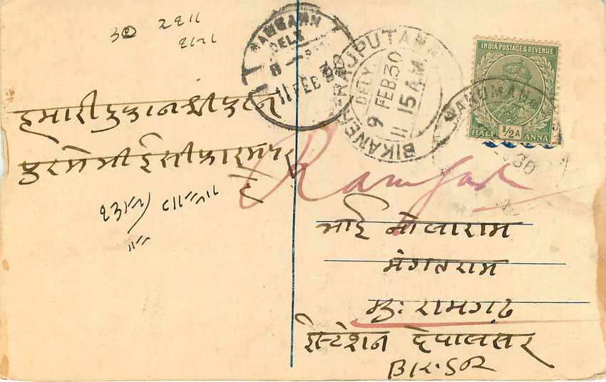 Inde India Cover Card  — Rückseite