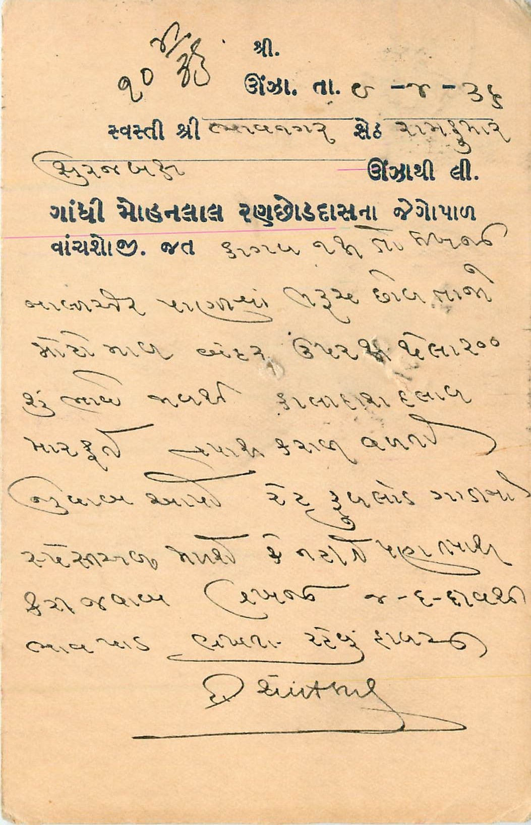 Inde India Cover Card 