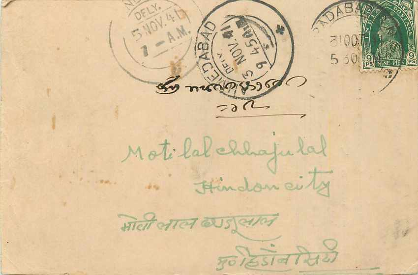 Inde India Cover Card 