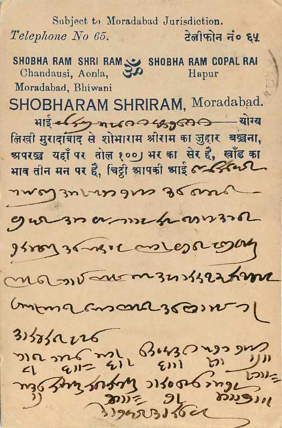 Inde India Cover Card  — Verso