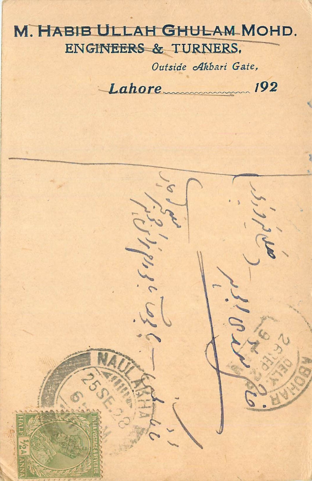 Inde India Cover Card 