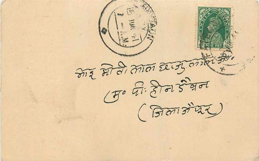 Inde India Cover Card 